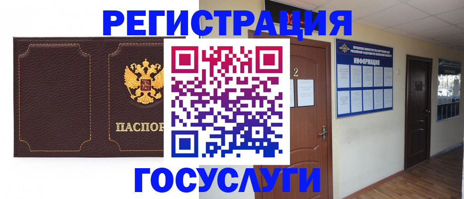 временная регистрация недорого в Мантурово