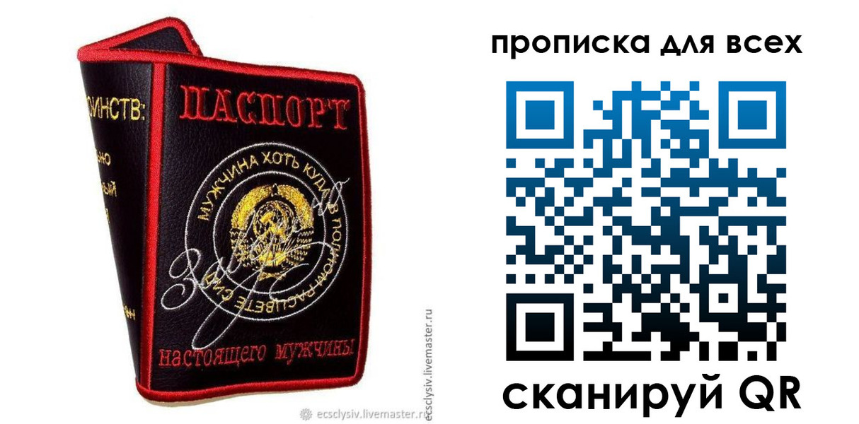 временная регистрация для всех в Мантурово