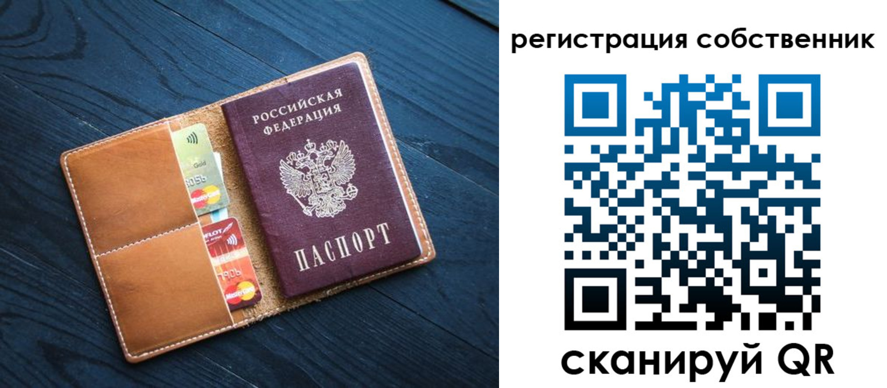 прописка штамп в Мантурово