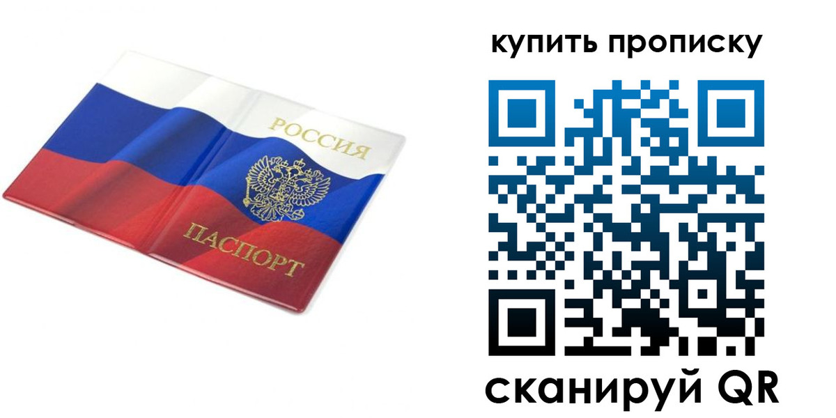 временная регистрация купить в Мантурово