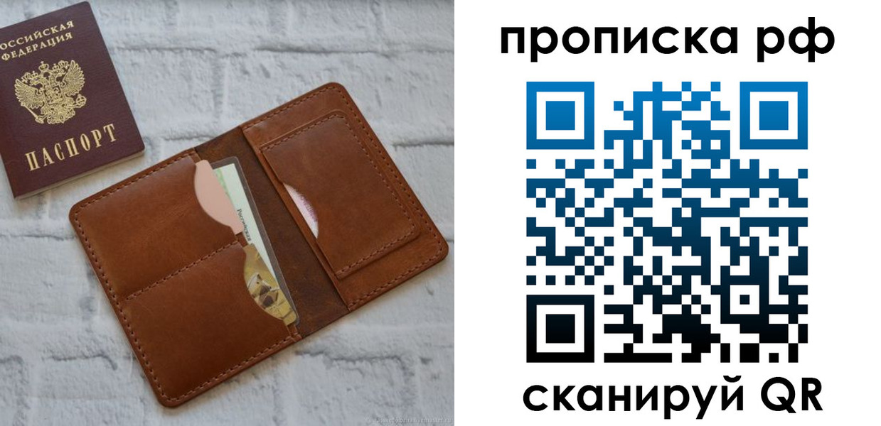 где прописаться в Мантурово