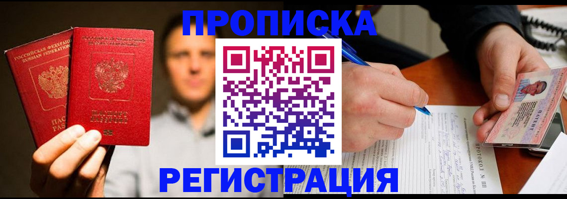 временная регистрация для всех в Мантурово