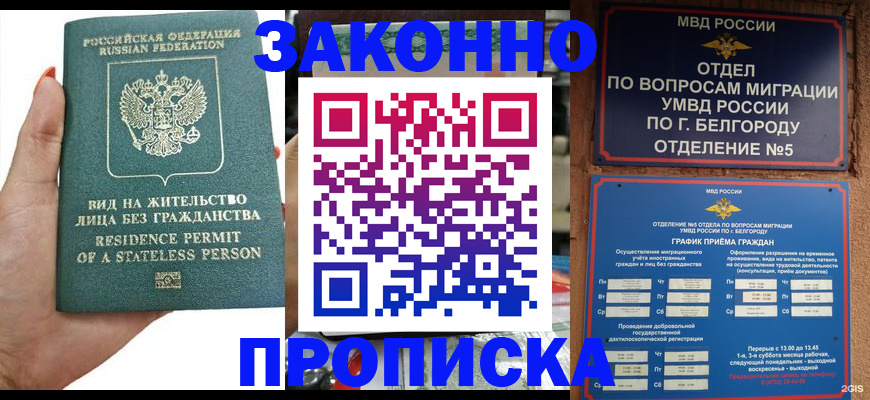 прописка для кредита в Мантурово