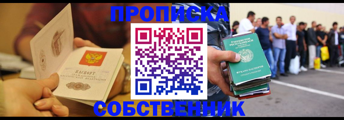 прописка в Мантурово