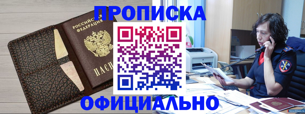 временная регистрация надежно в Мантурово