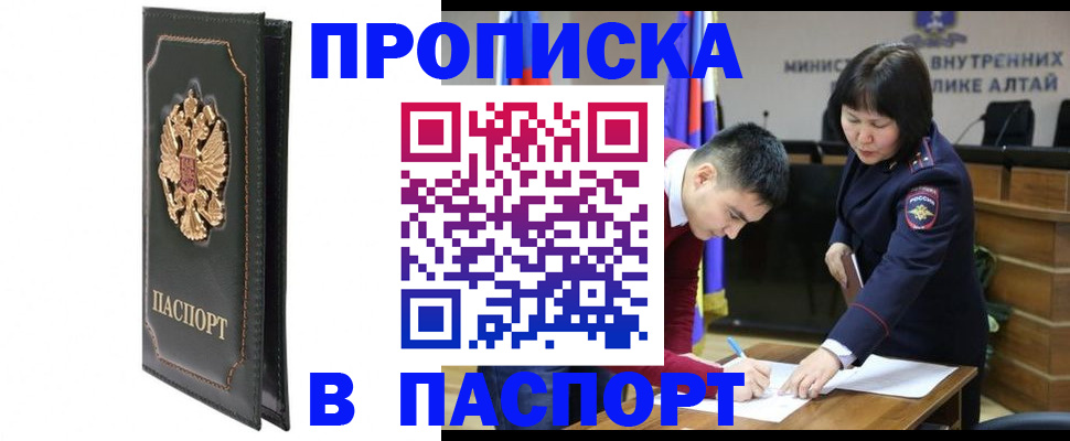 временная регистрация купить в Мантурово