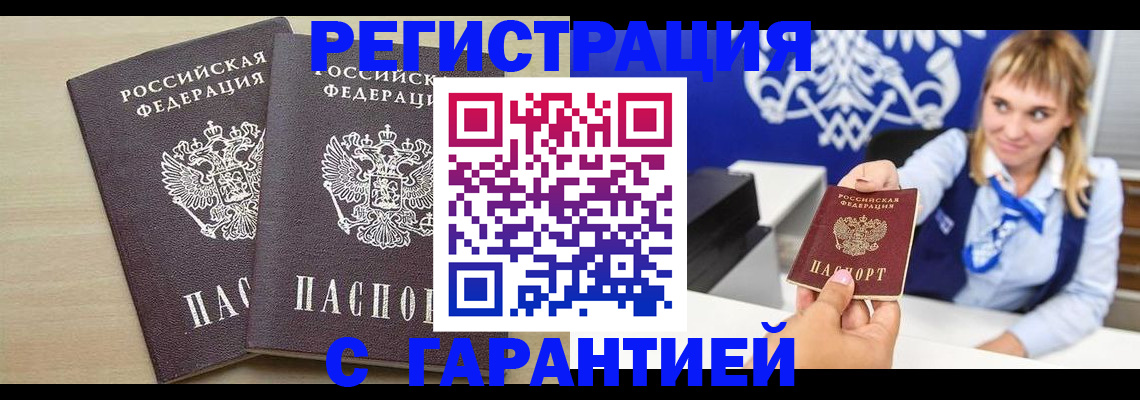 прописка иностранных граждан в Мантурово